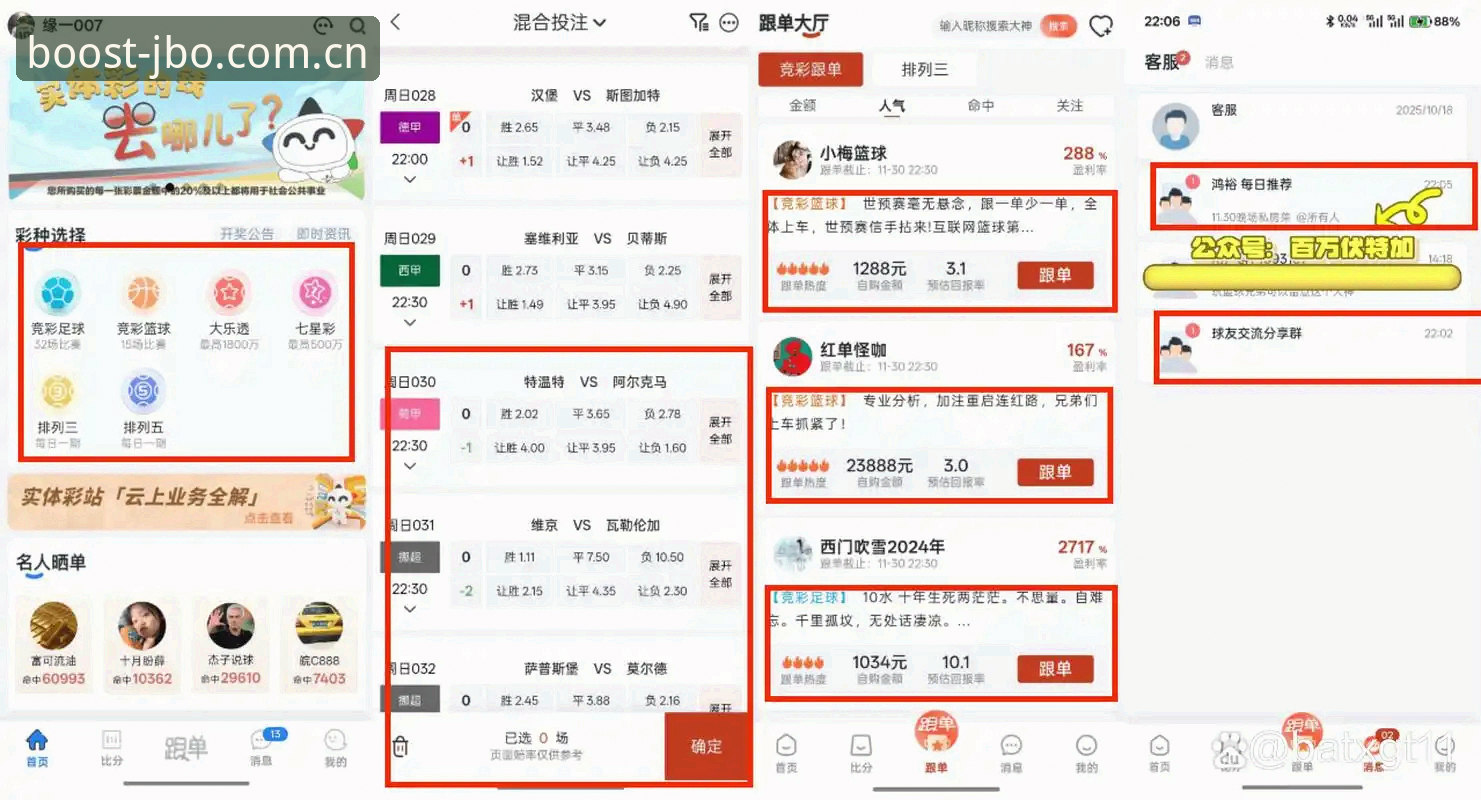 JBO竞猜 JBO竞猜平台全面评测:从注册体验到提现效率的真实反馈