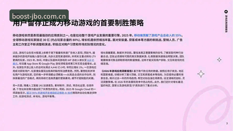 JBO竞猜2026最新版本 JBO竞猜2026最新版本全面解析:数字化娱乐体验的升级方向与趋势洞察